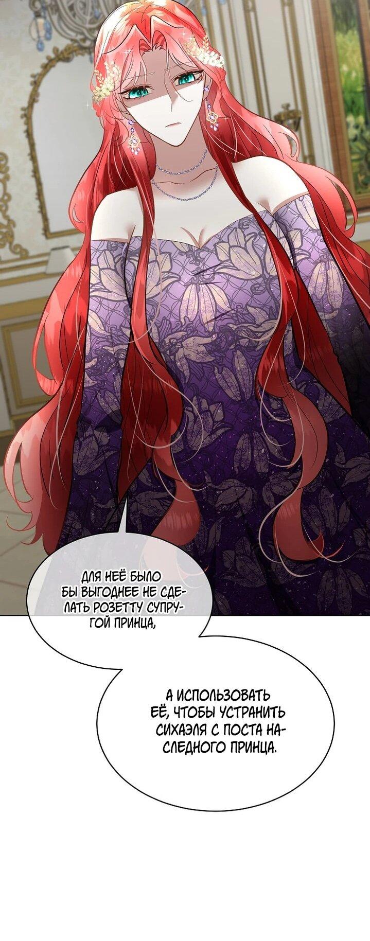 Манга Я выдрессировала главного героя - Глава 54 Страница 44