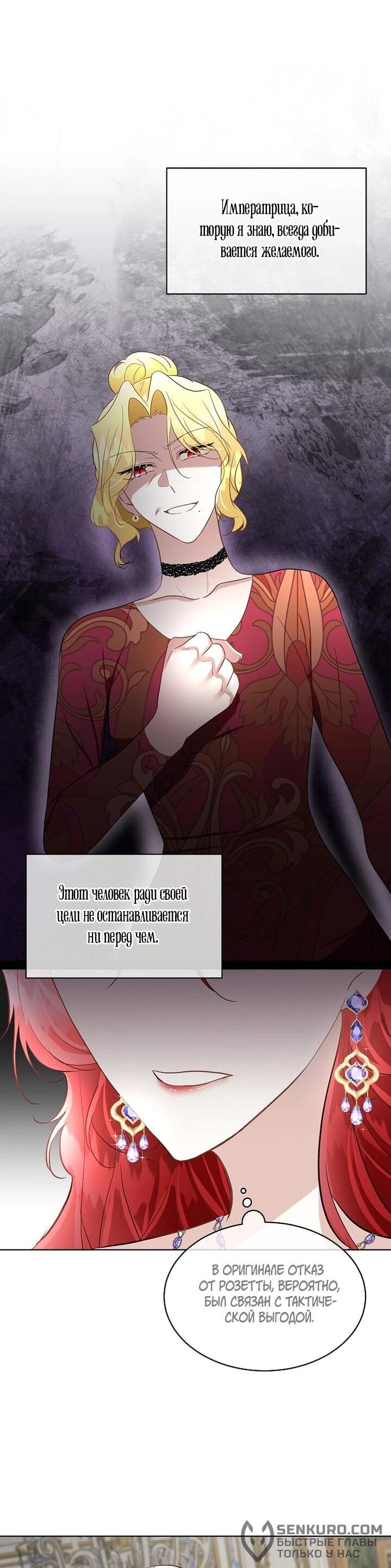 Манга Я выдрессировала главного героя - Глава 54 Страница 43