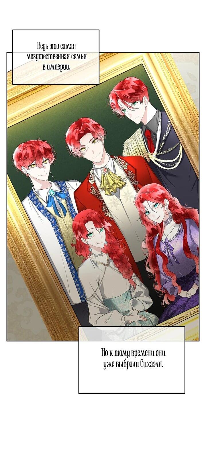 Манга Я выдрессировала главного героя - Глава 54 Страница 37