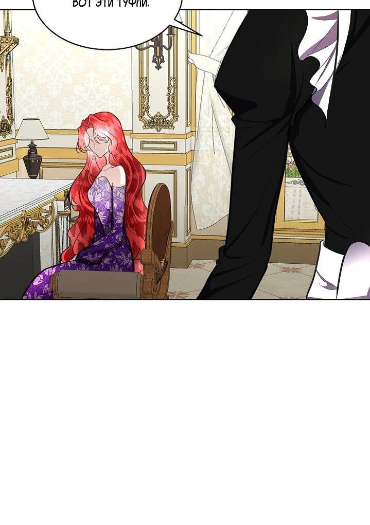 Манга Я выдрессировала главного героя - Глава 54 Страница 8