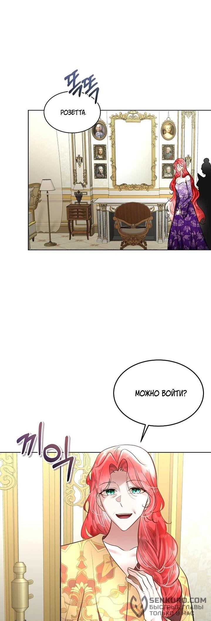 Манга Я выдрессировала главного героя - Глава 54 Страница 13