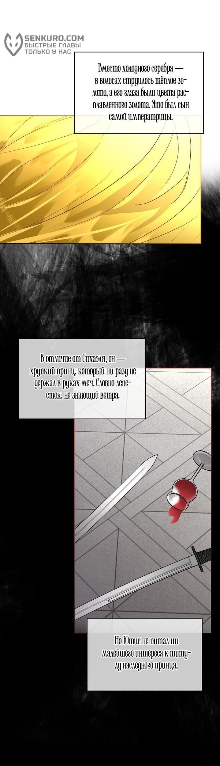 Манга Я выдрессировала главного героя - Глава 54 Страница 41