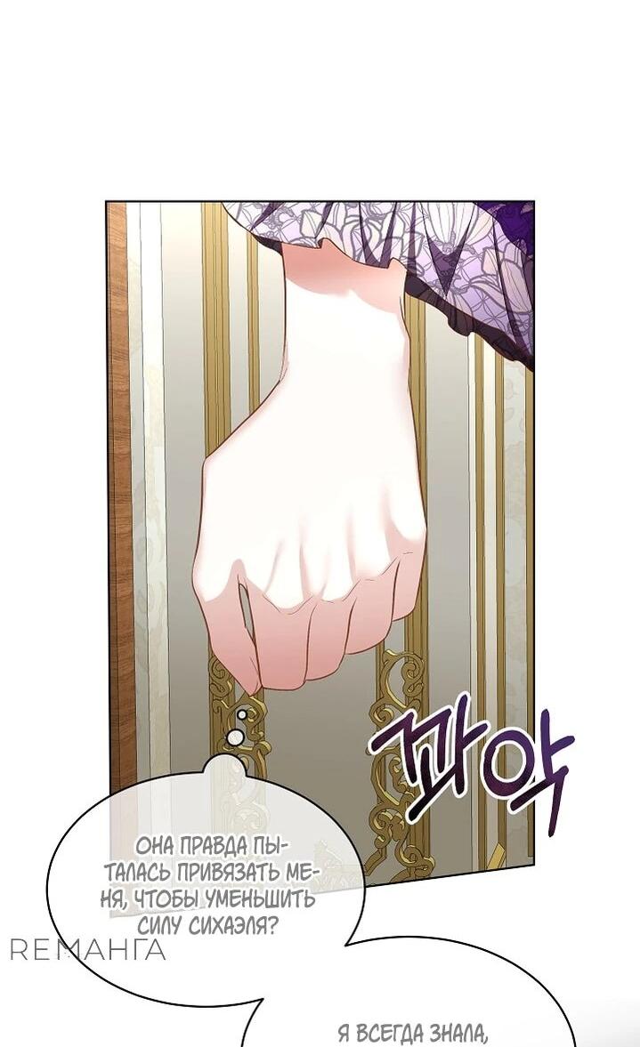 Манга Я выдрессировала главного героя - Глава 54 Страница 38