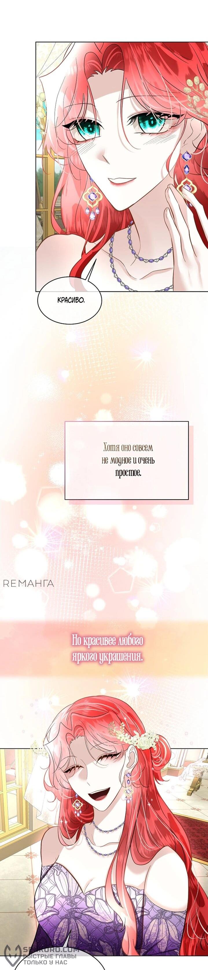 Манга Я выдрессировала главного героя - Глава 54 Страница 23