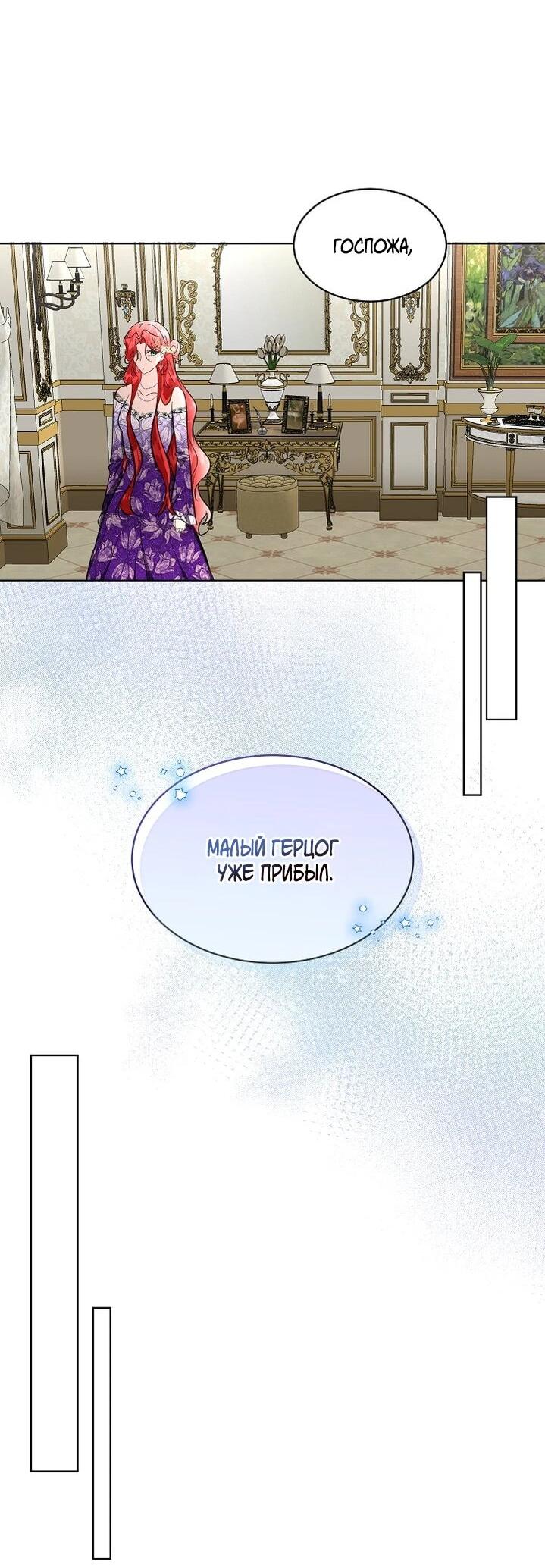 Манга Я выдрессировала главного героя - Глава 54 Страница 45