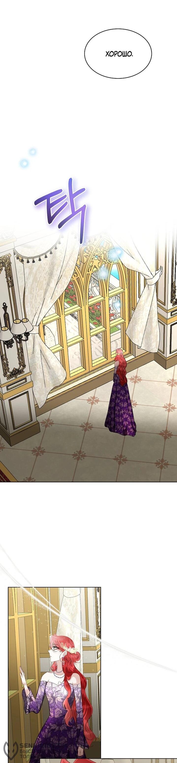 Манга Я выдрессировала главного героя - Глава 54 Страница 33