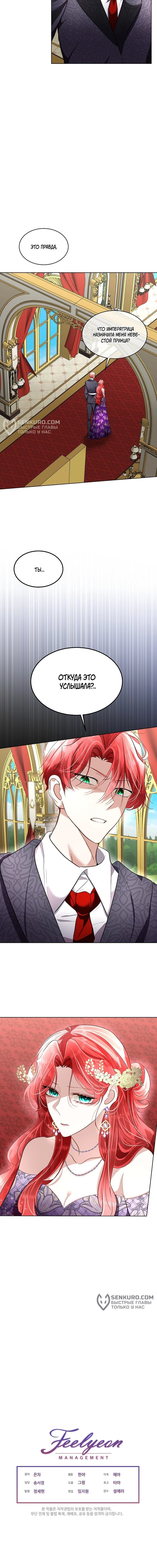 Манга Я выдрессировала главного героя - Глава 54 Страница 50