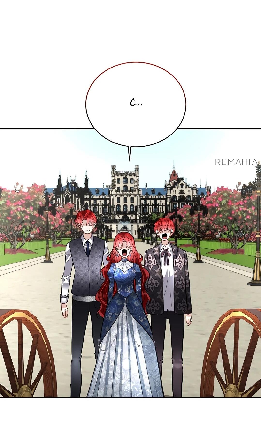 Манга Я выдрессировала главного героя - Глава 52 Страница 62