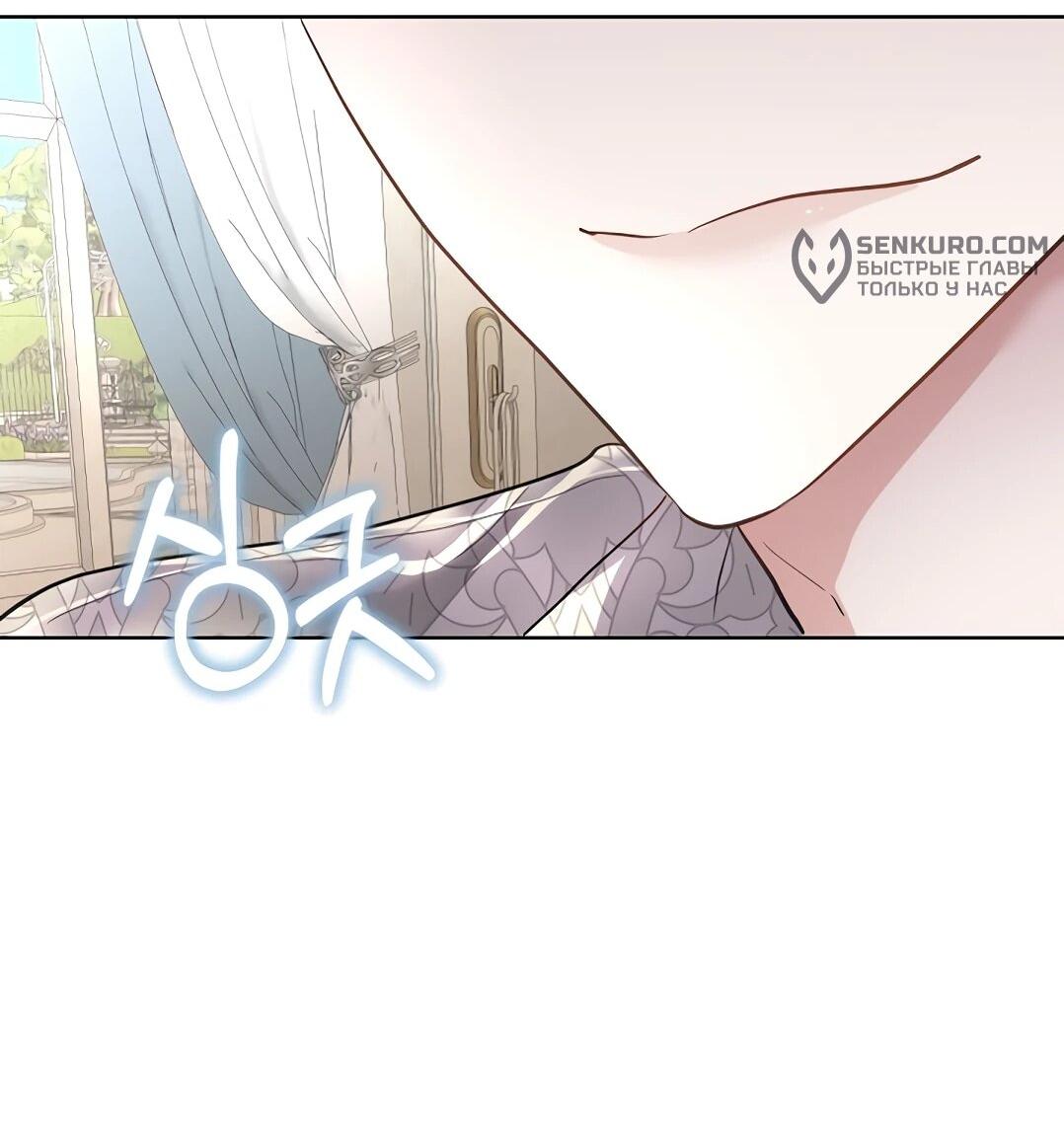 Манга Я выдрессировала главного героя - Глава 52 Страница 50