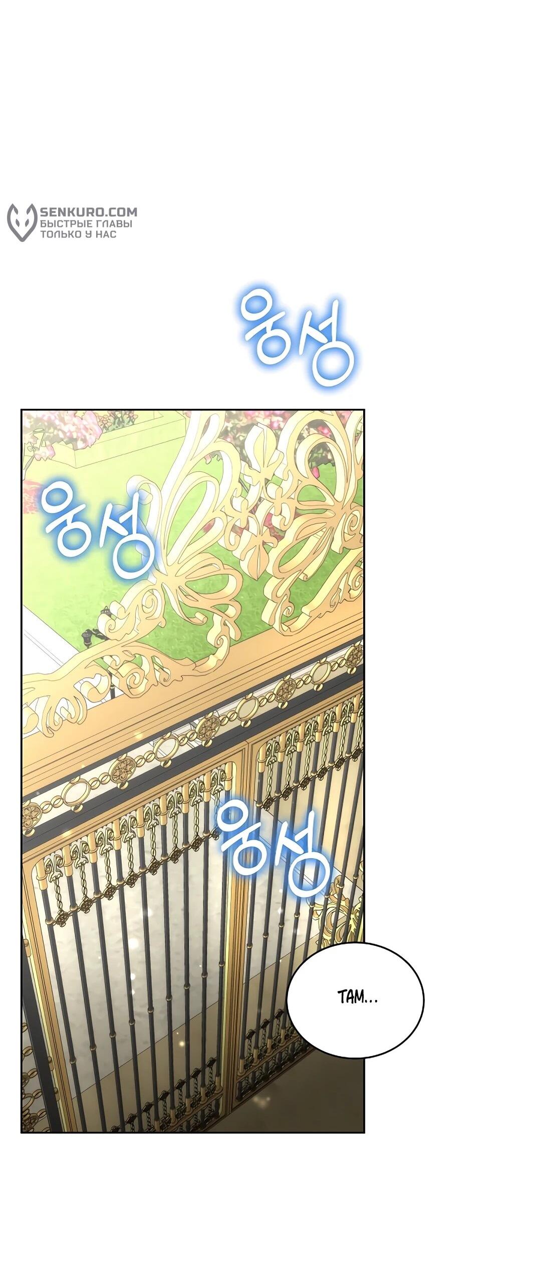 Манга Я выдрессировала главного героя - Глава 52 Страница 61