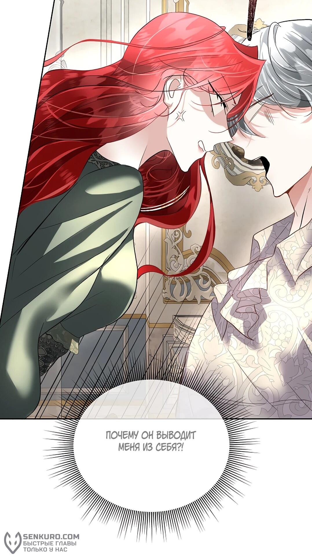 Манга Я выдрессировала главного героя - Глава 52 Страница 17