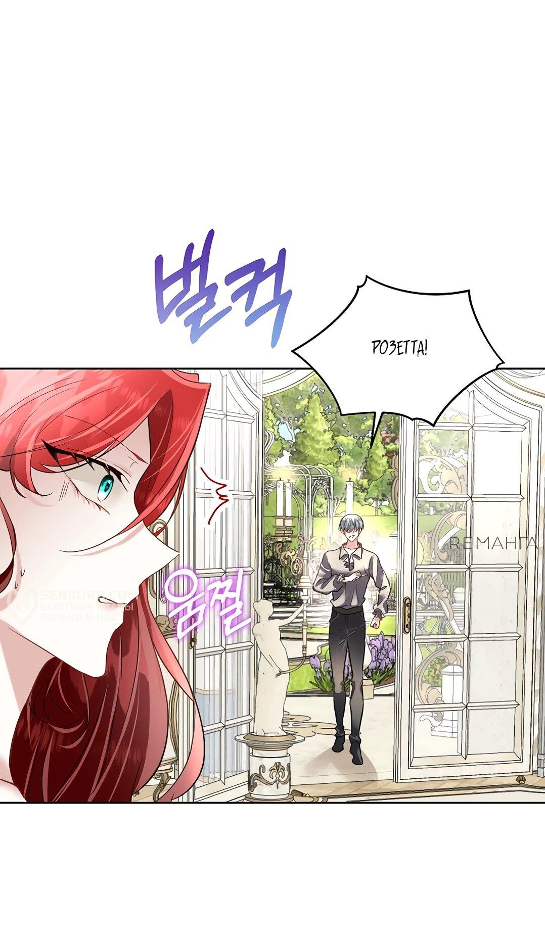 Манга Я выдрессировала главного героя - Глава 52 Страница 13