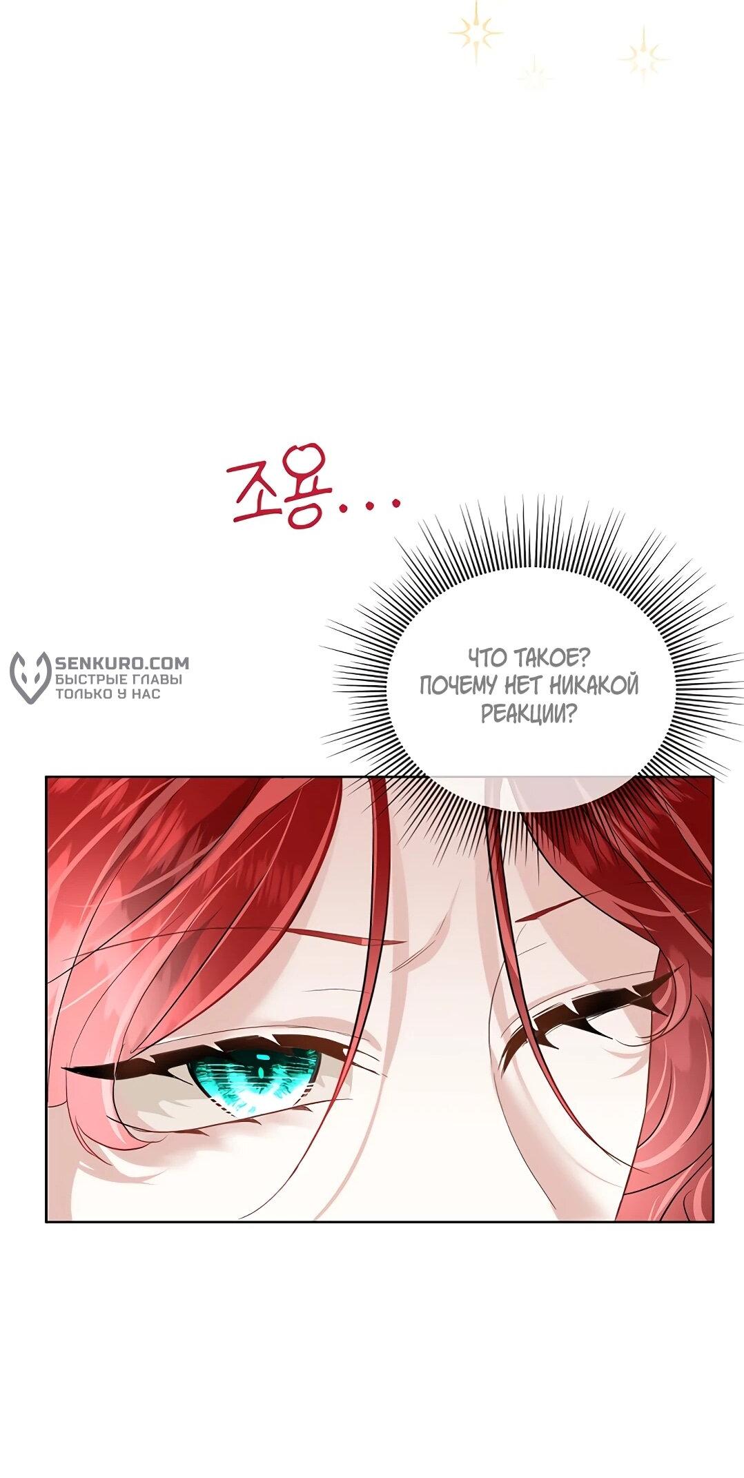 Манга Я выдрессировала главного героя - Глава 52 Страница 38