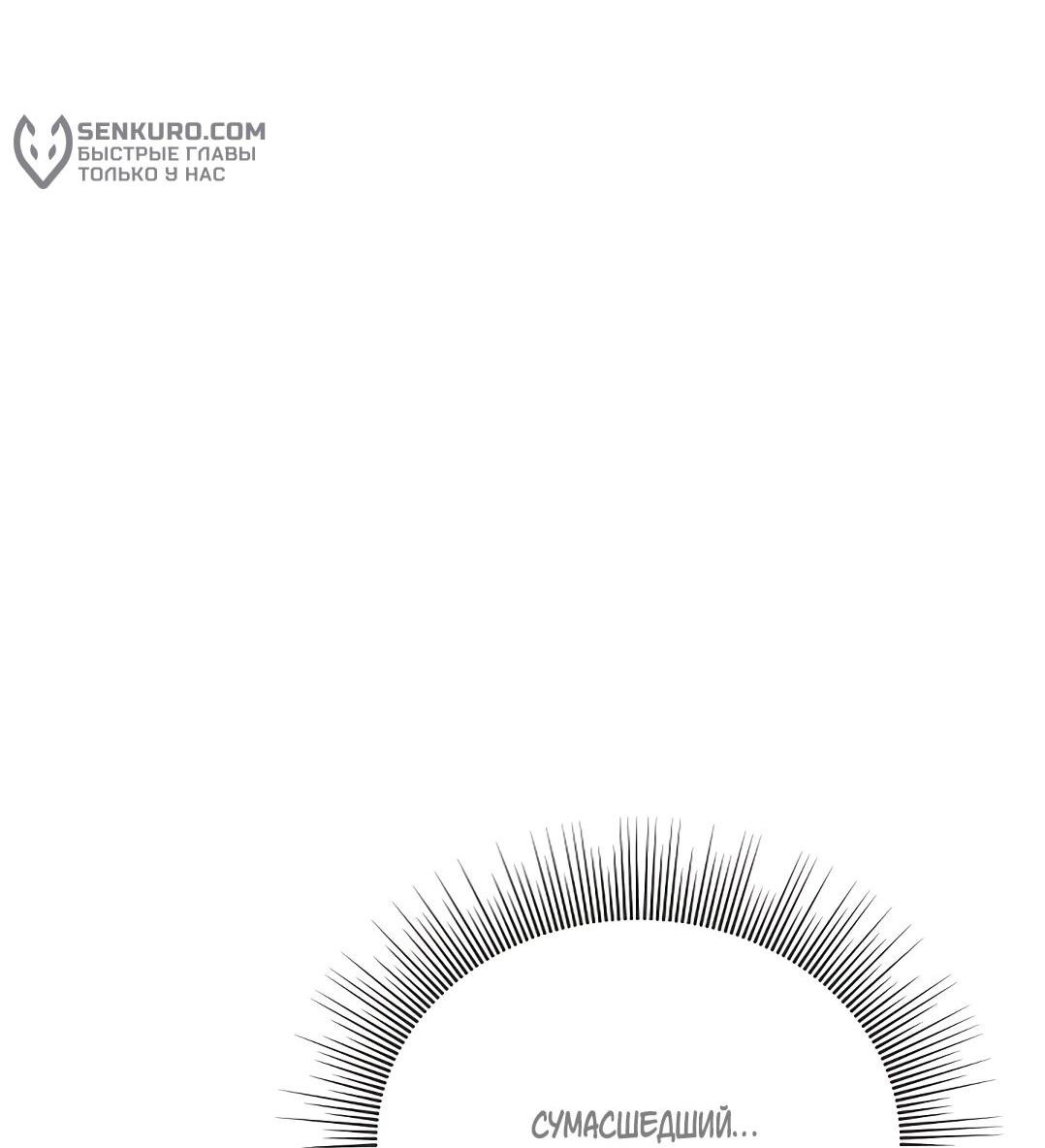 Манга Я выдрессировала главного героя - Глава 52 Страница 63