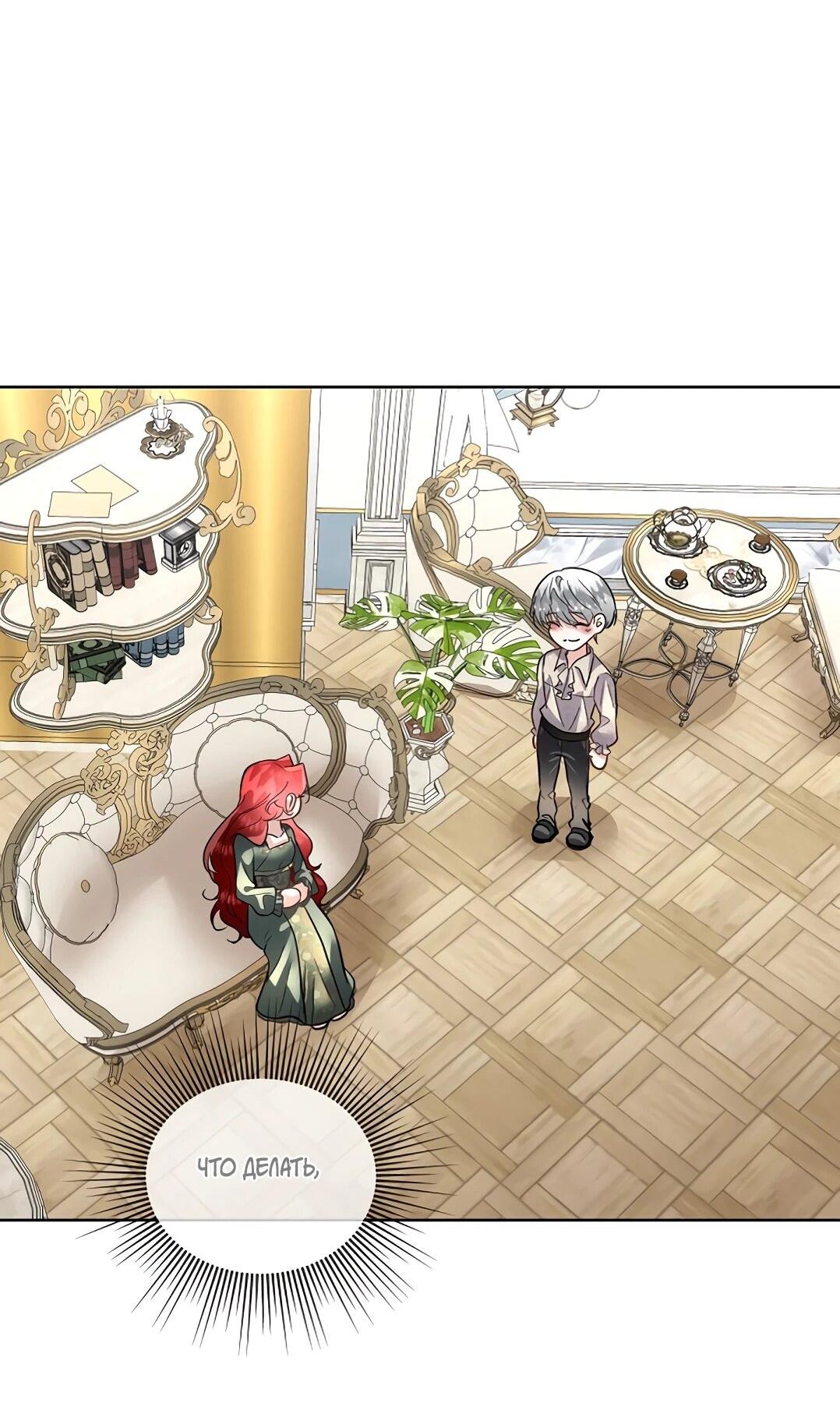 Манга Я выдрессировала главного героя - Глава 52 Страница 43