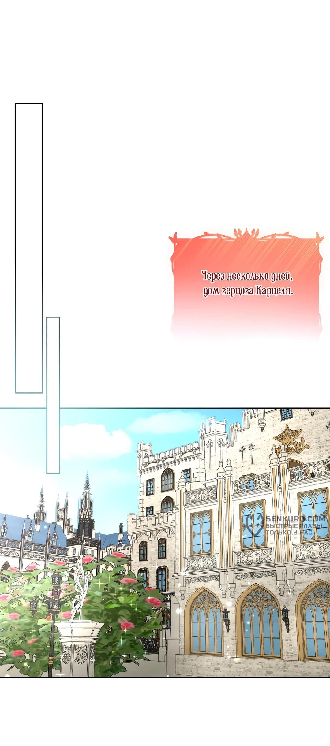 Манга Я выдрессировала главного героя - Глава 52 Страница 57