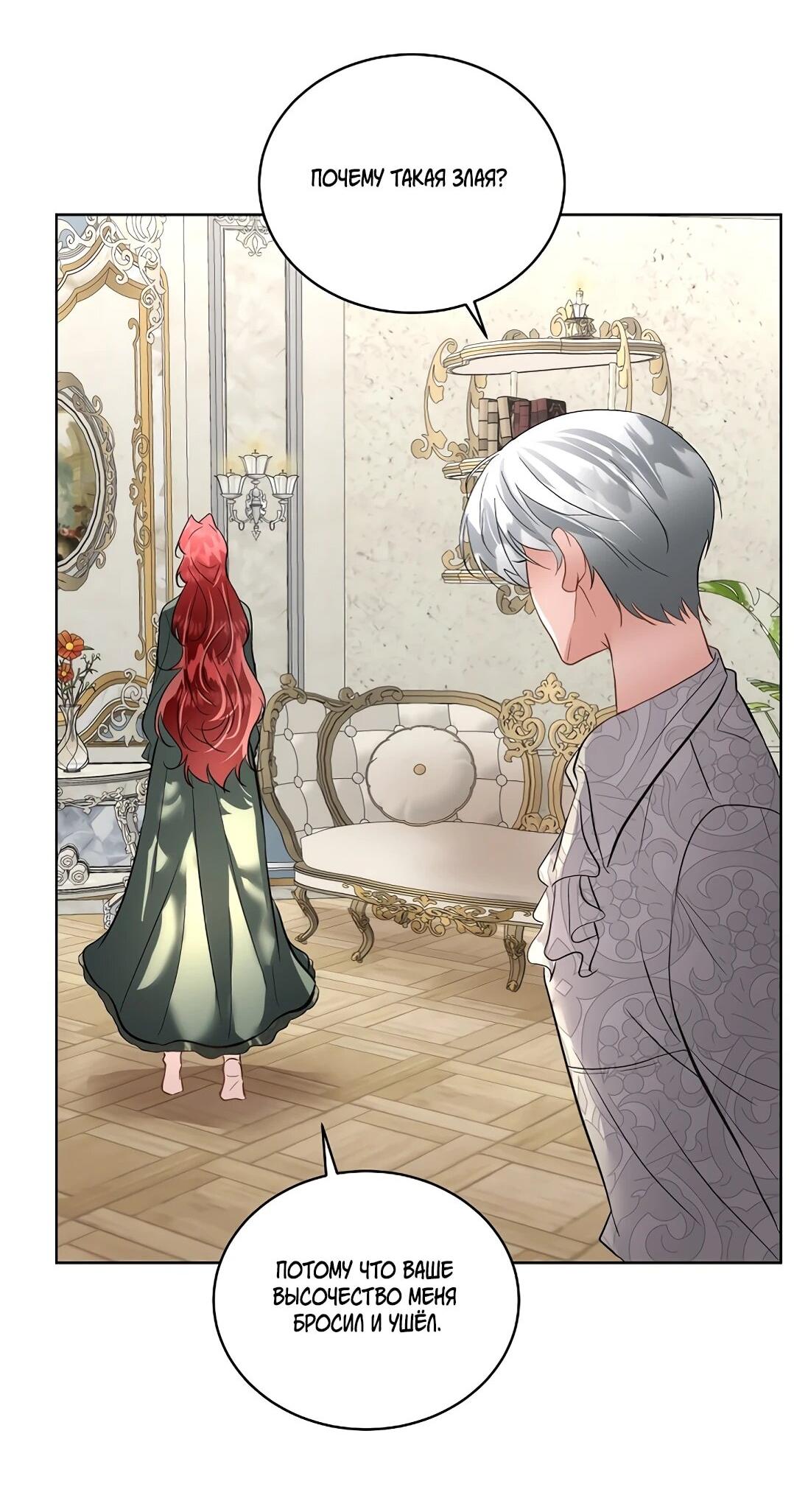 Манга Я выдрессировала главного героя - Глава 52 Страница 34