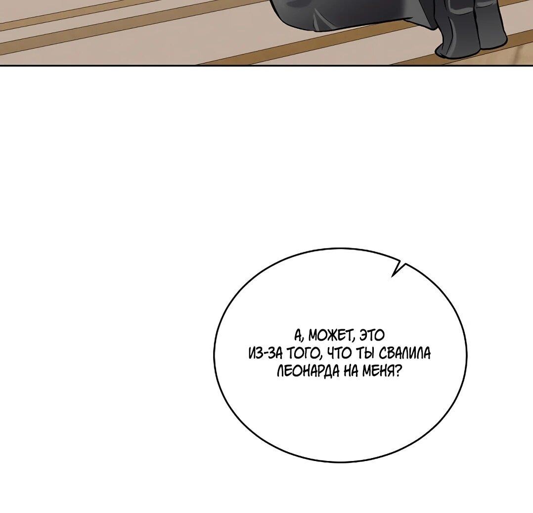 Манга Я выдрессировала главного героя - Глава 52 Страница 25