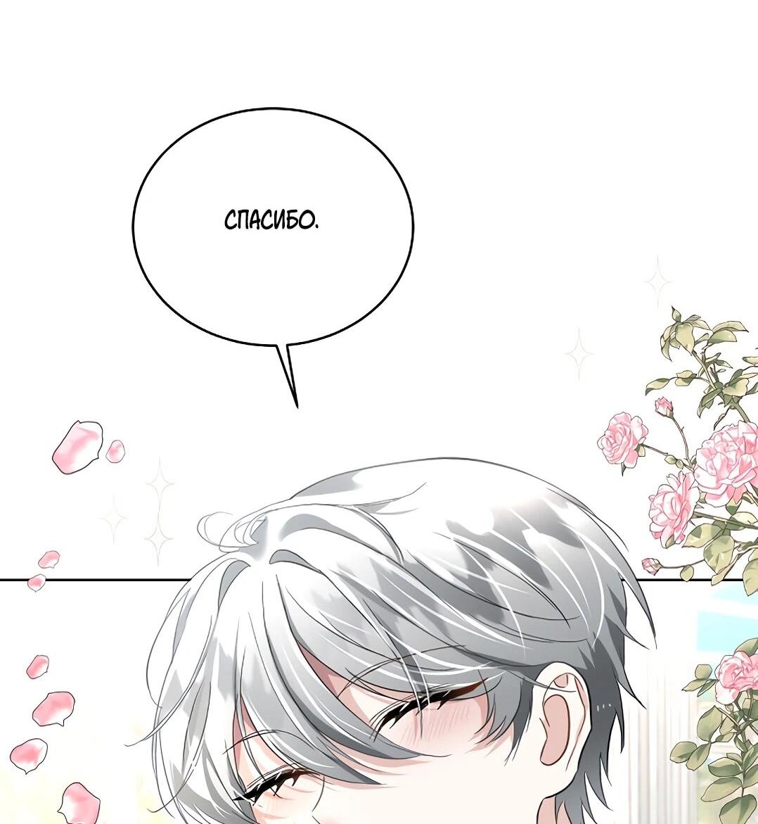 Манга Я выдрессировала главного героя - Глава 52 Страница 51