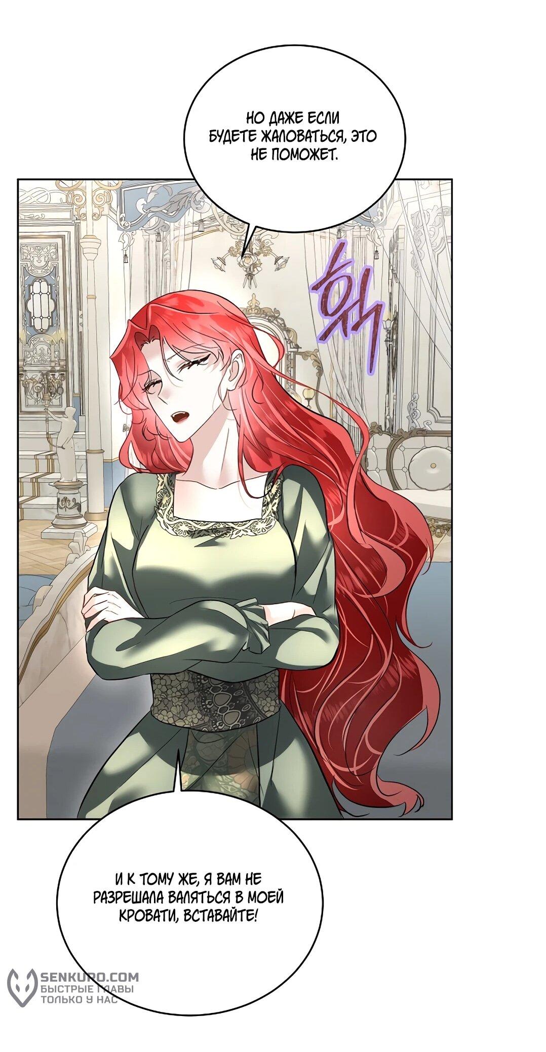 Манга Я выдрессировала главного героя - Глава 52 Страница 33