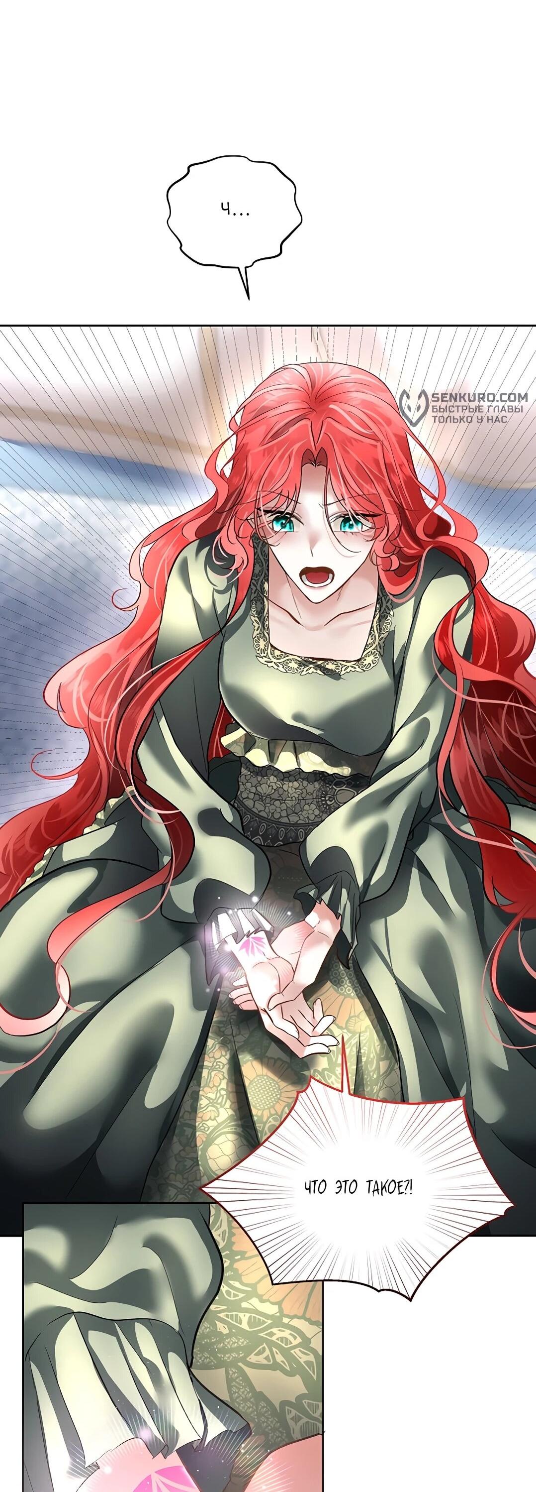 Манга Я выдрессировала главного героя - Глава 52 Страница 8