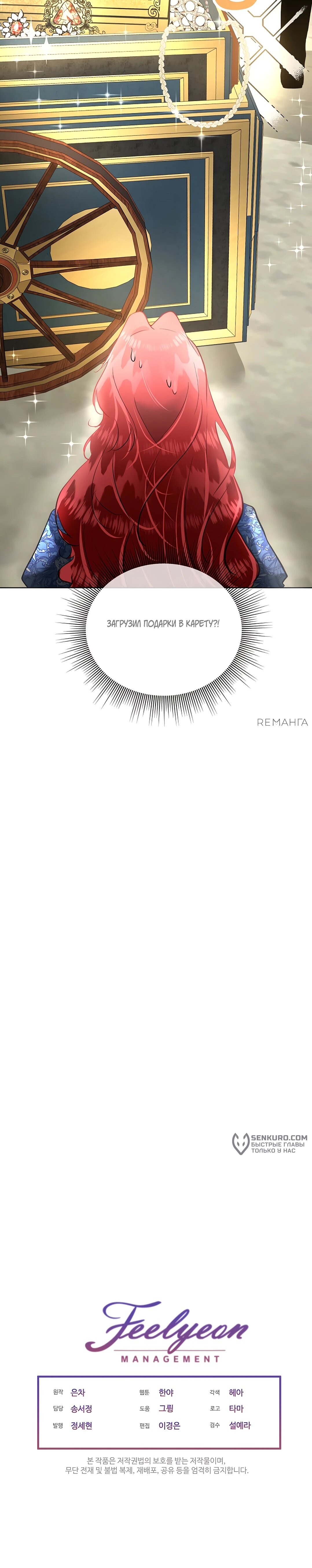 Манга Я выдрессировала главного героя - Глава 52 Страница 65