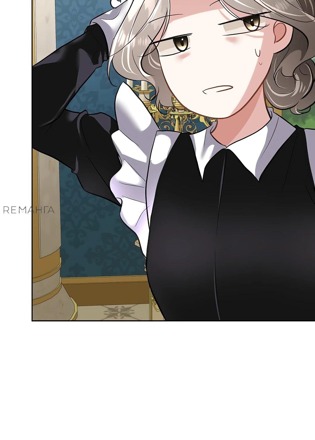 Манга Я выдрессировала главного героя - Глава 52 Страница 60