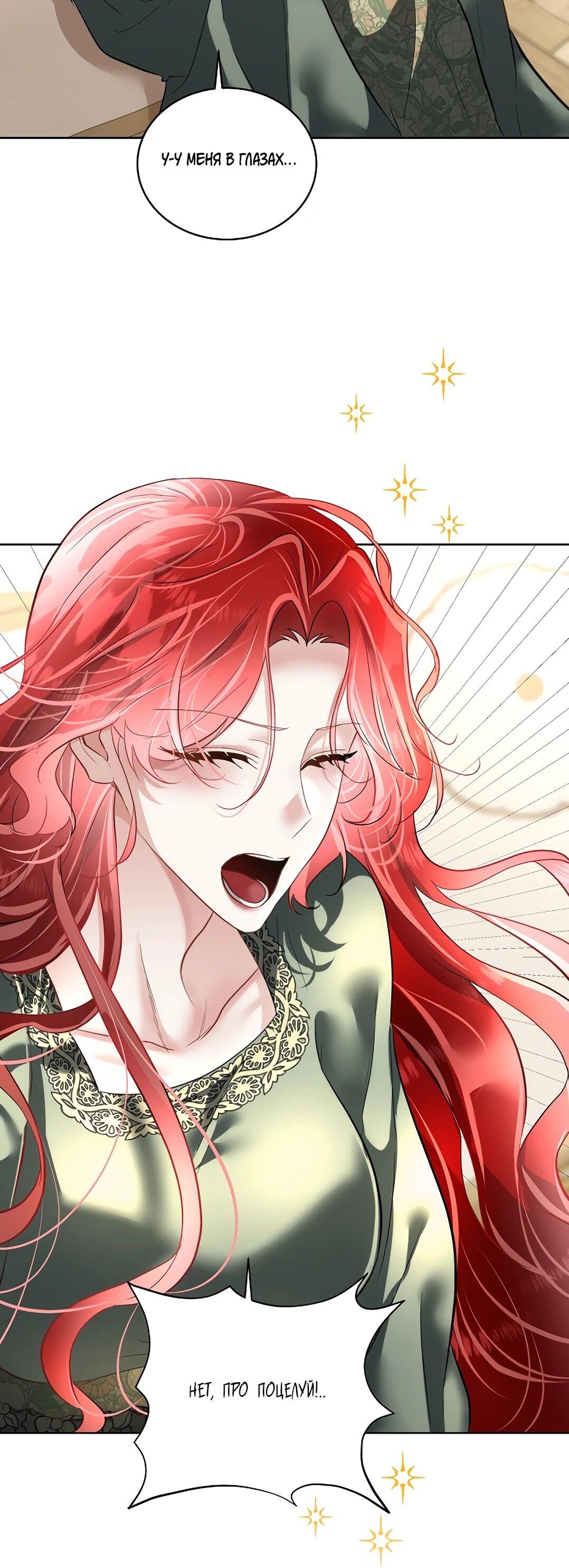 Манга Я выдрессировала главного героя - Глава 52 Страница 37