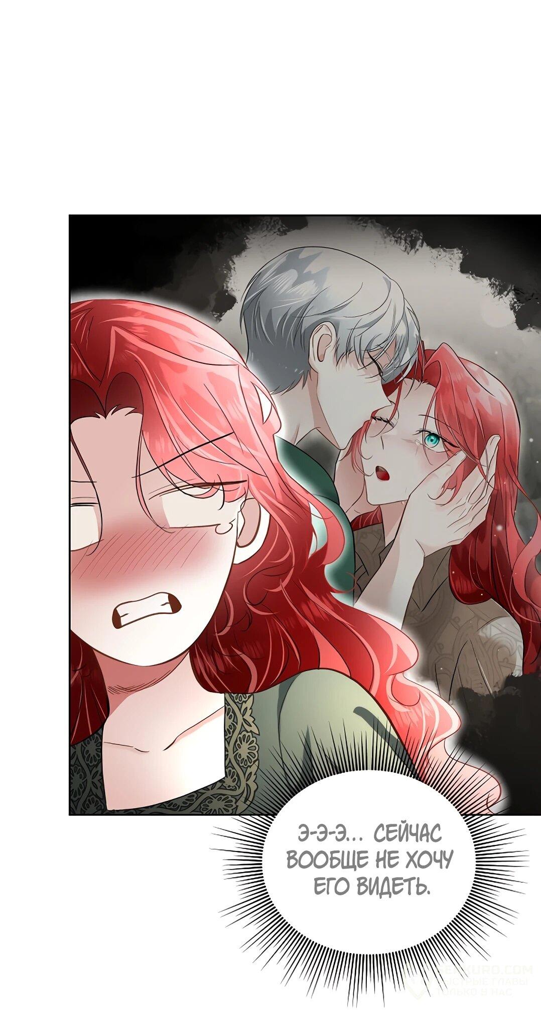 Манга Я выдрессировала главного героя - Глава 52 Страница 15