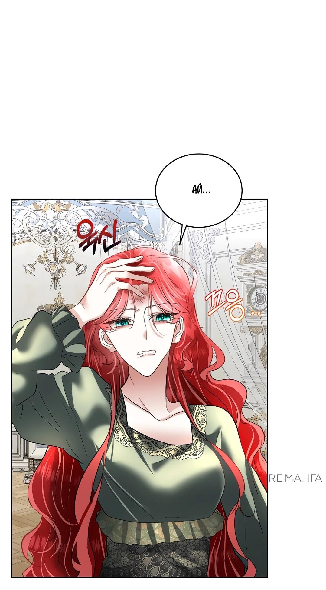 Манга Я выдрессировала главного героя - Глава 52 Страница 18