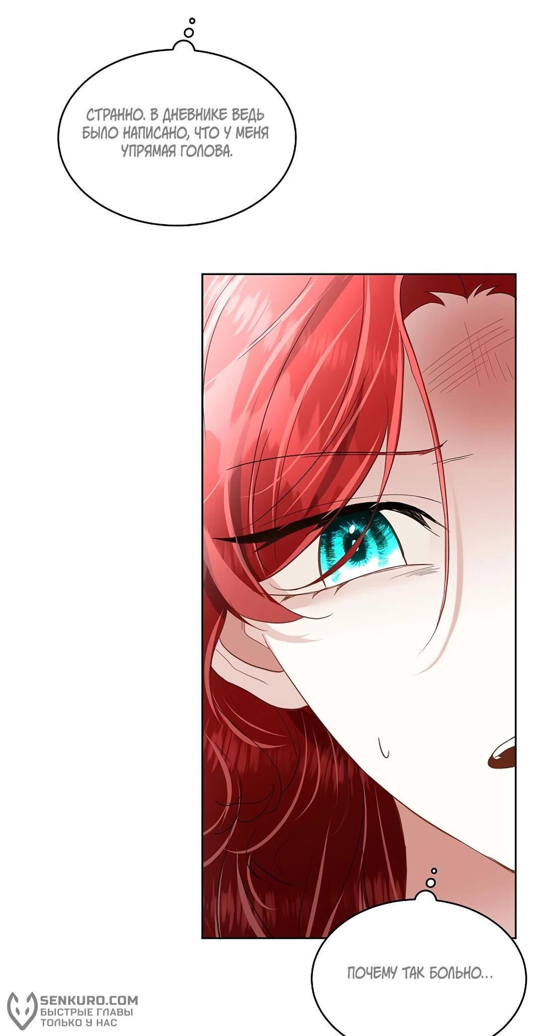 Манга Я выдрессировала главного героя - Глава 52 Страница 19