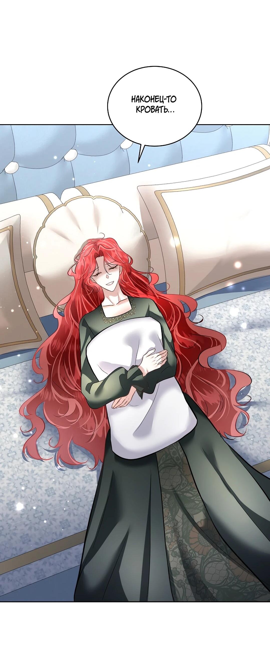 Манга Я выдрессировала главного героя - Глава 52 Страница 3