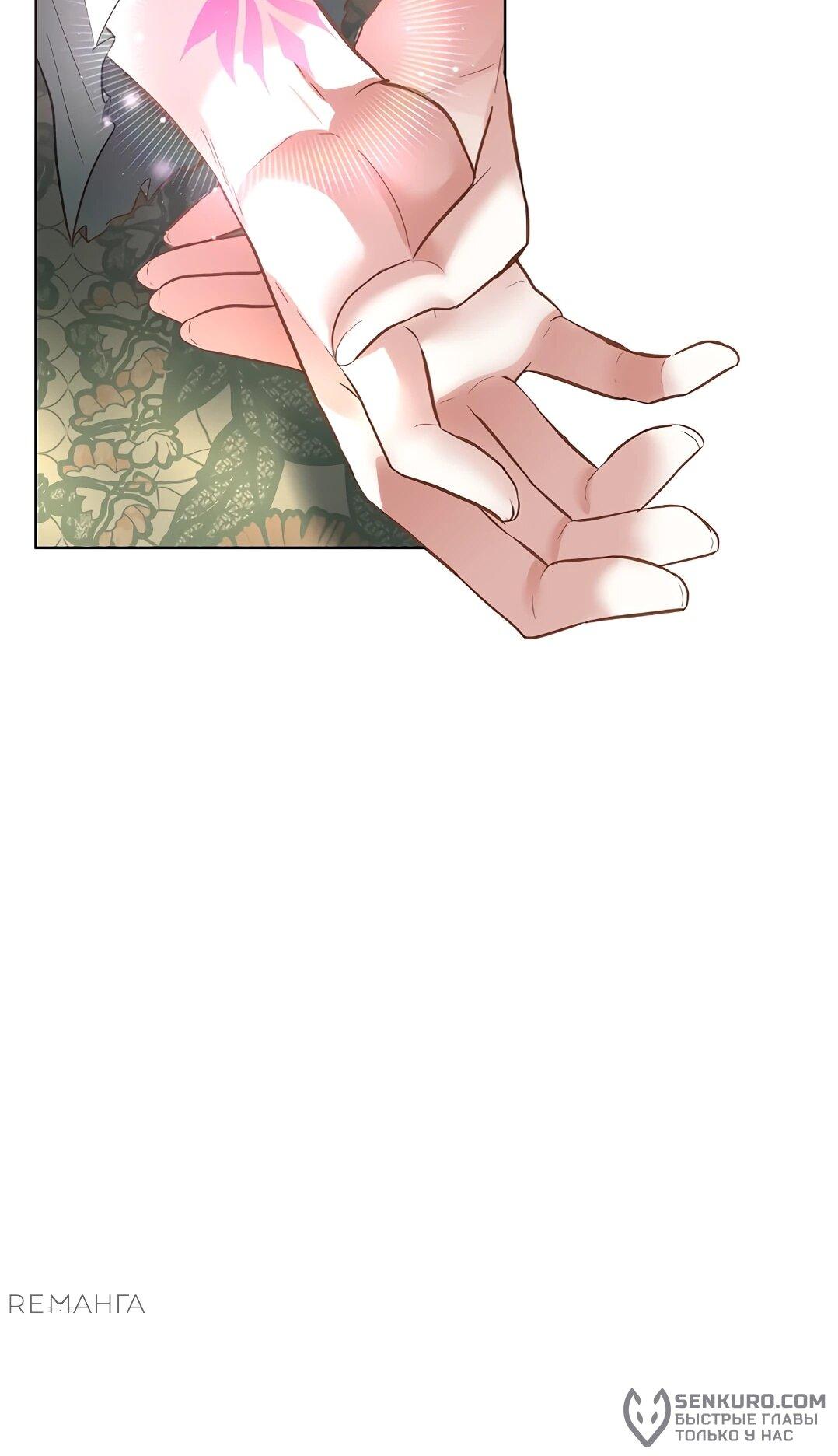 Манга Я выдрессировала главного героя - Глава 52 Страница 9