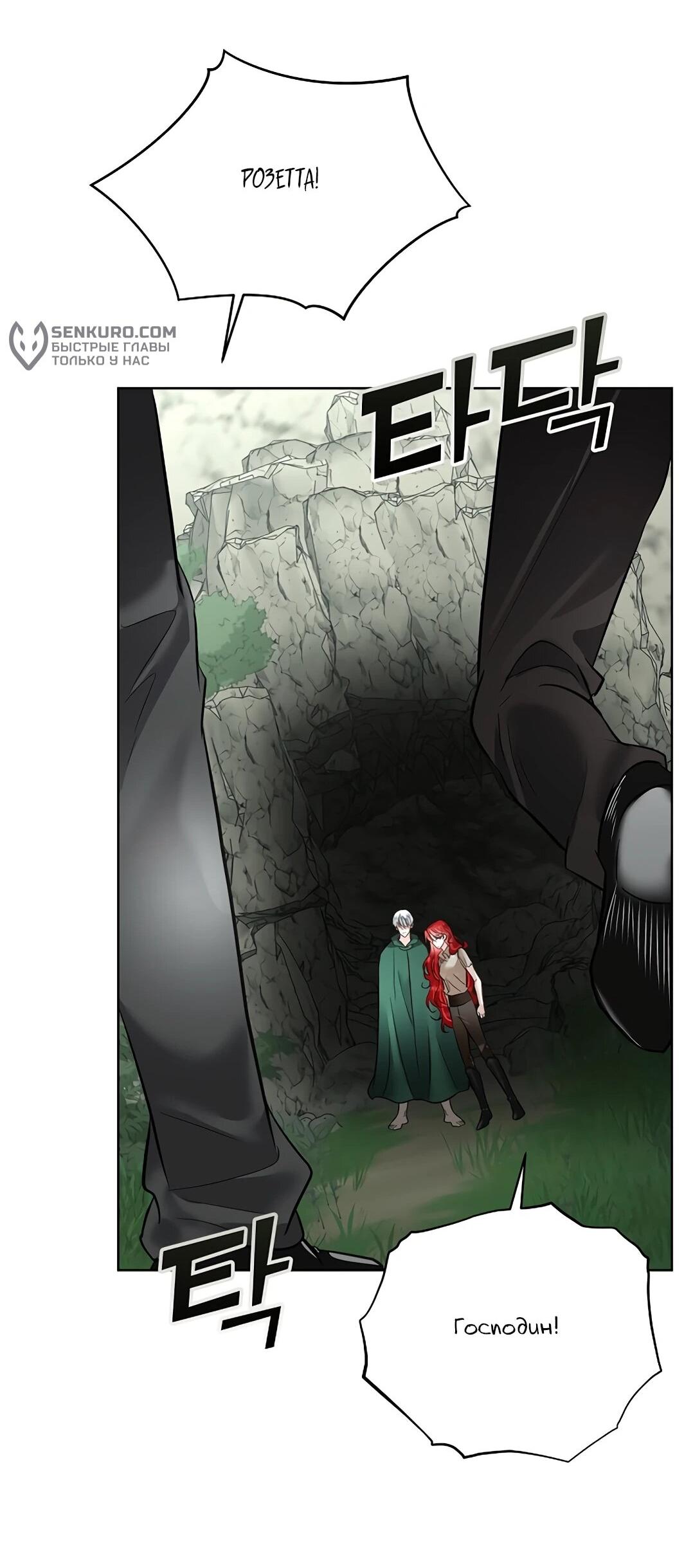 Манга Я выдрессировала главного героя - Глава 51 Страница 36