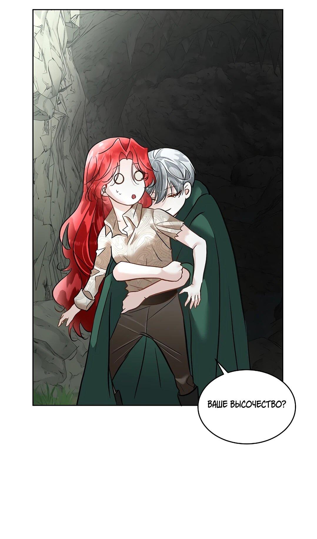 Манга Я выдрессировала главного героя - Глава 51 Страница 10