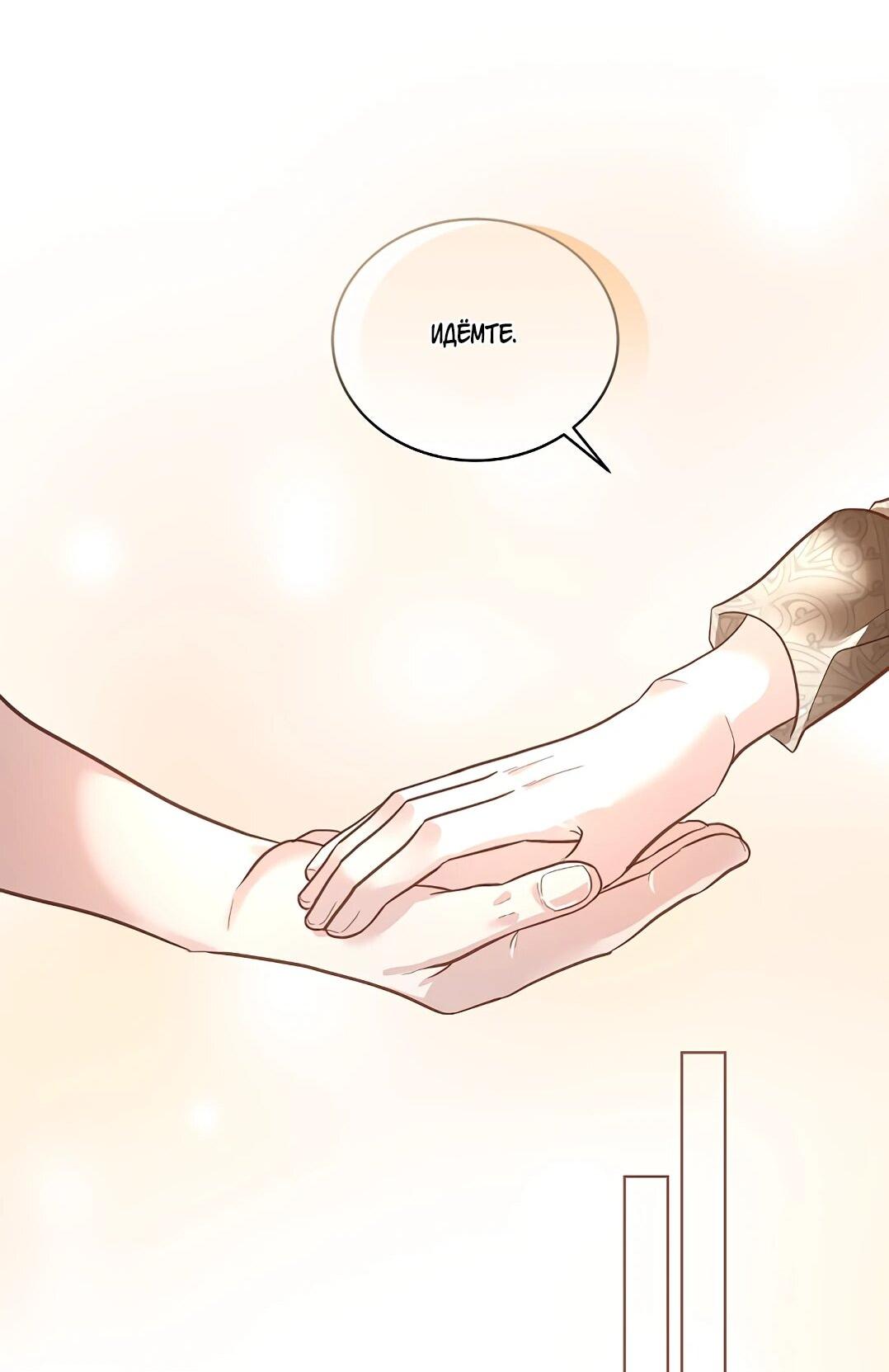 Манга Я выдрессировала главного героя - Глава 51 Страница 32