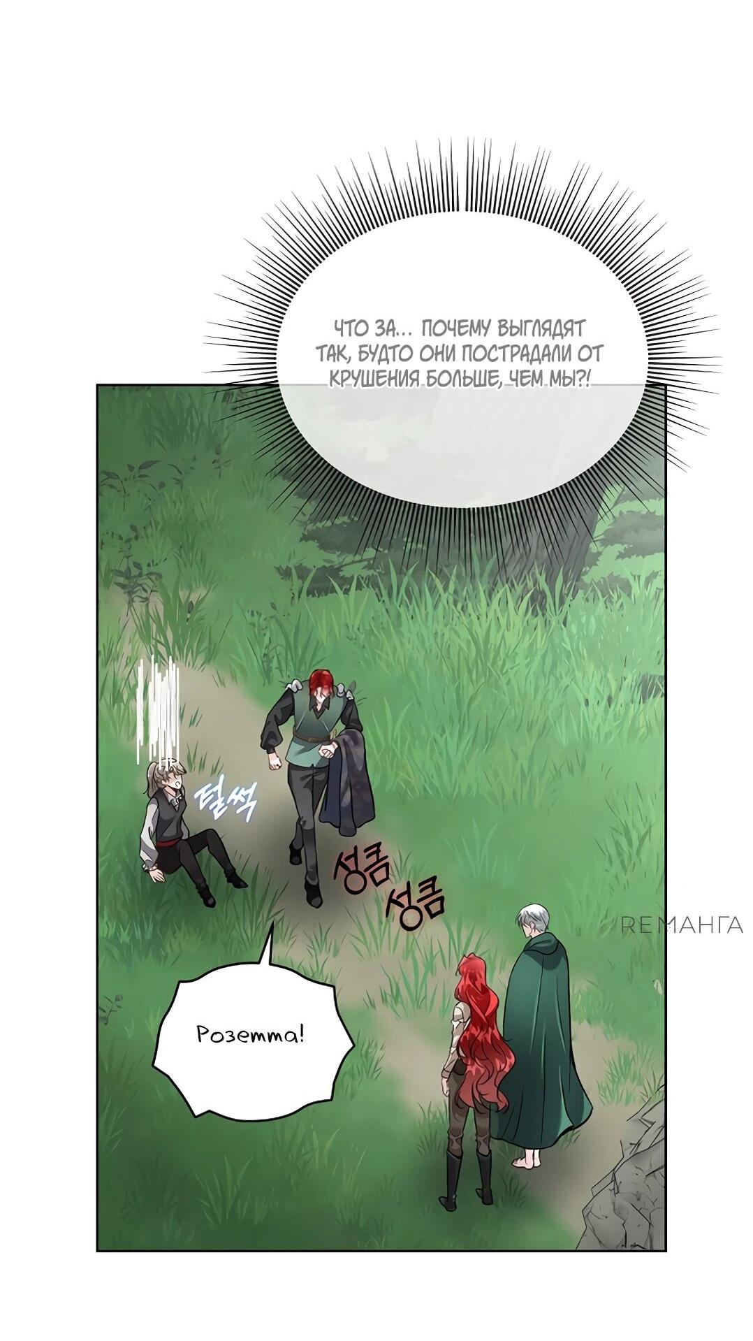 Манга Я выдрессировала главного героя - Глава 51 Страница 39