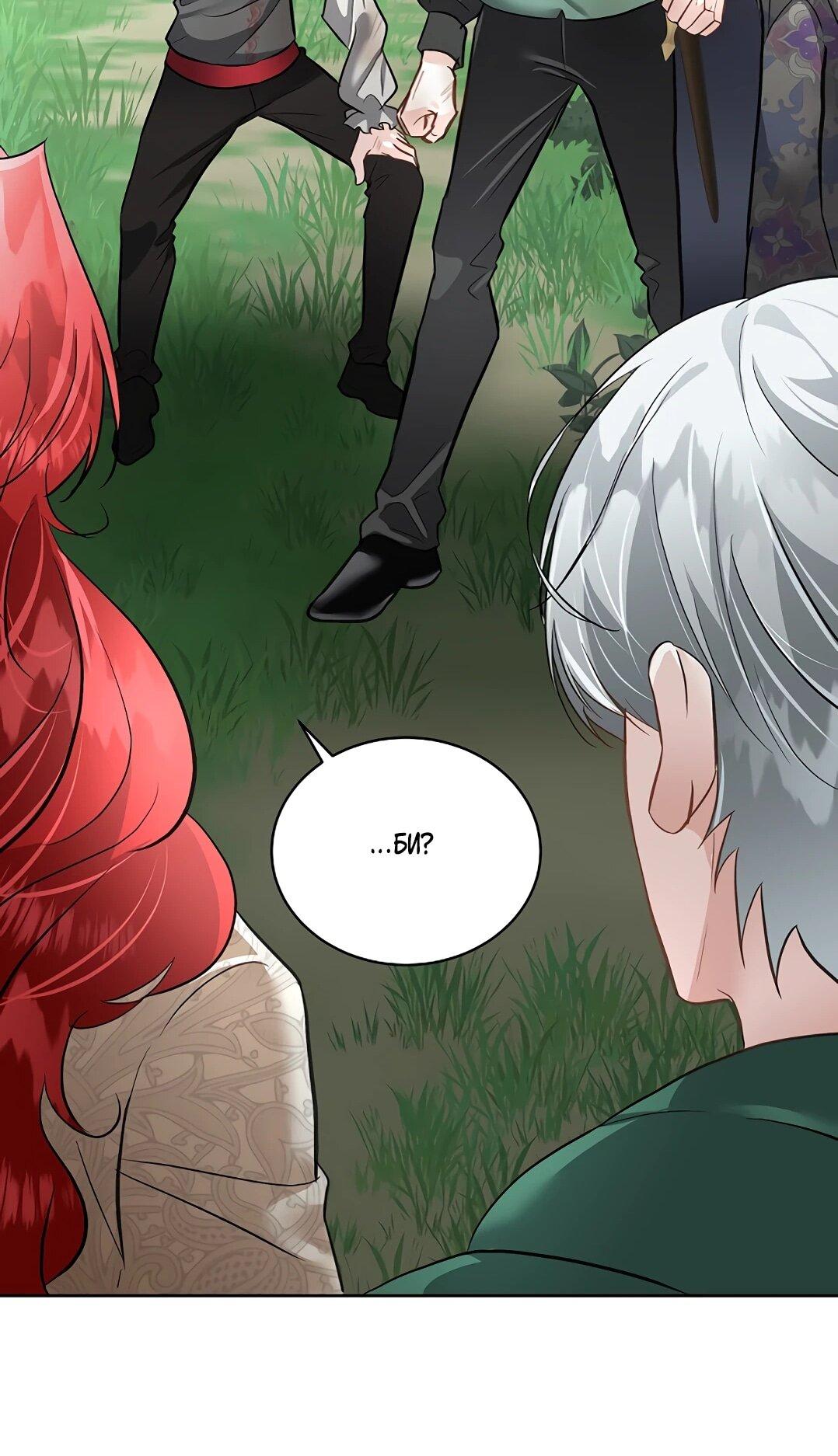 Манга Я выдрессировала главного героя - Глава 51 Страница 38