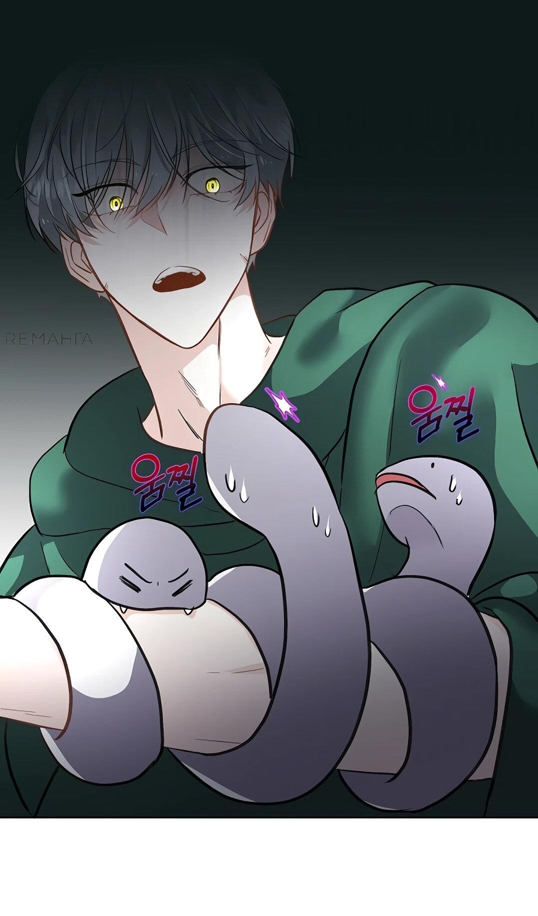 Манга Я выдрессировала главного героя - Глава 51 Страница 17