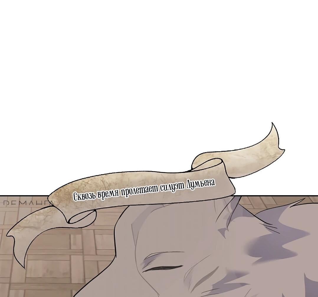 Манга Я выдрессировала главного героя - Глава 51 Страница 15