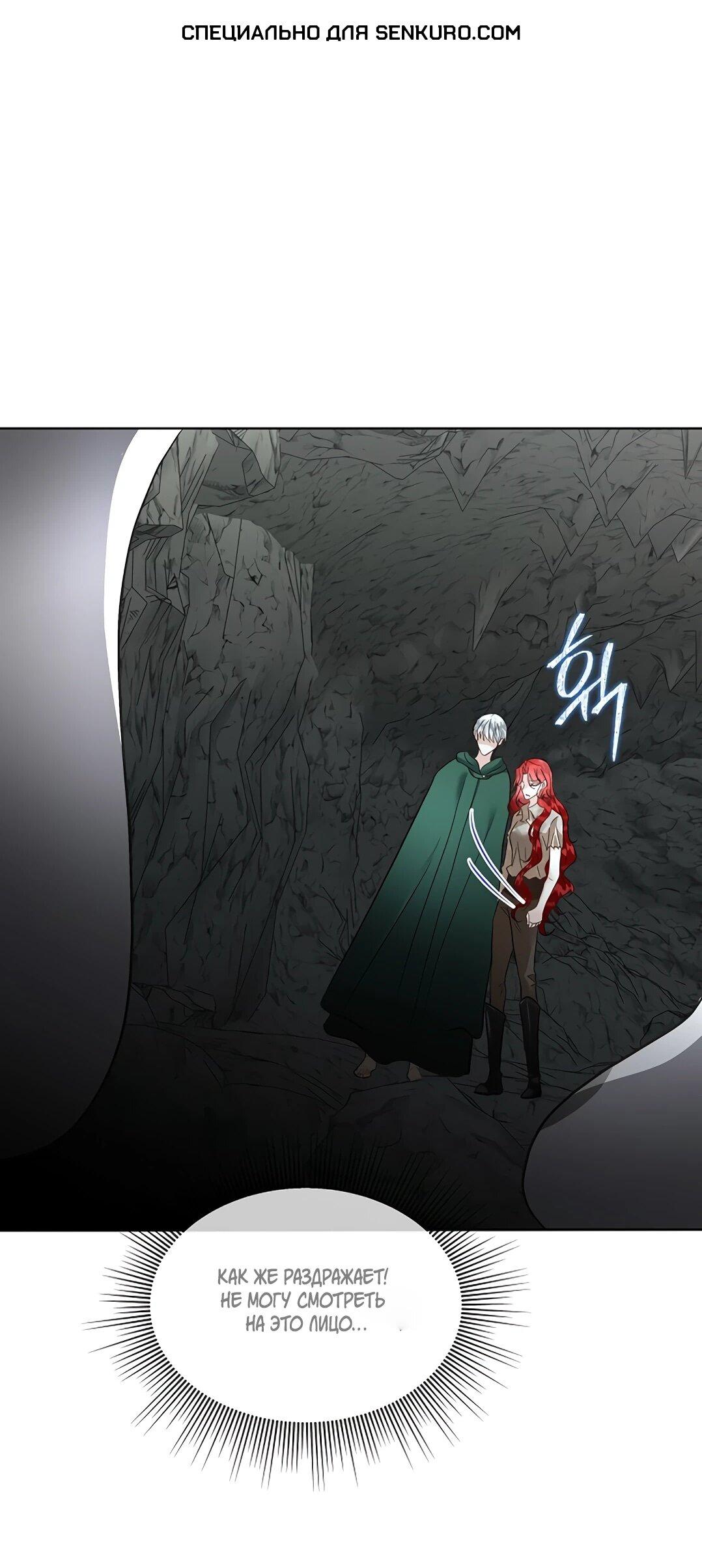 Манга Я выдрессировала главного героя - Глава 51 Страница 1