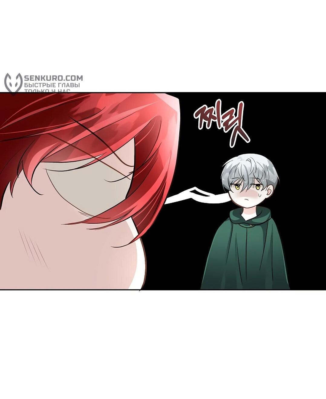 Манга Я выдрессировала главного героя - Глава 51 Страница 50