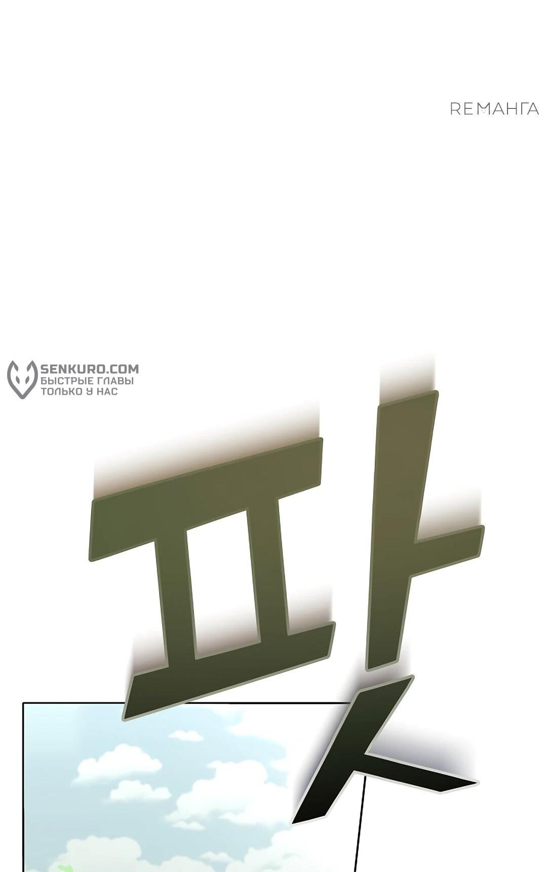 Манга Я выдрессировала главного героя - Глава 51 Страница 34