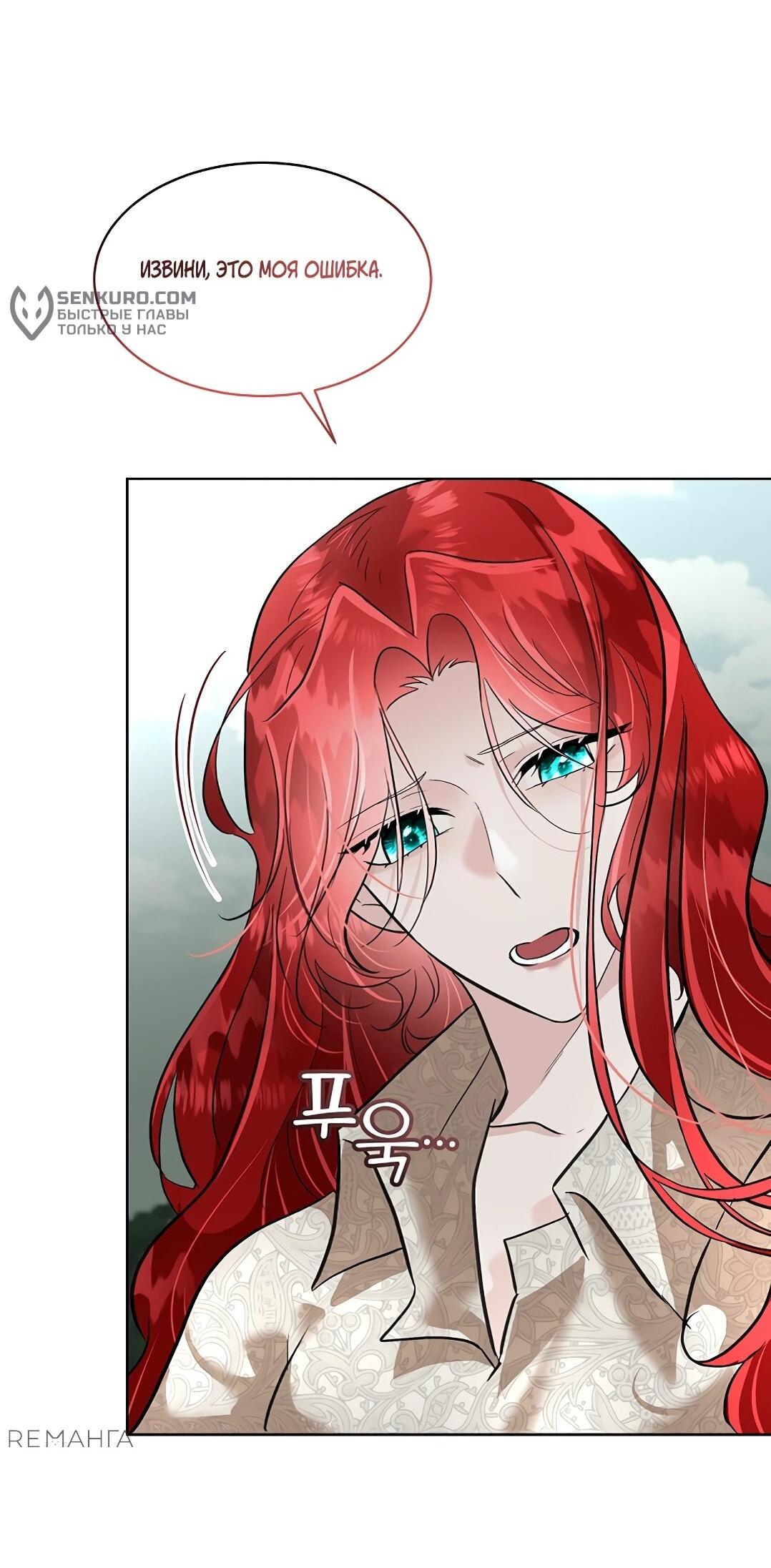 Манга Я выдрессировала главного героя - Глава 51 Страница 46