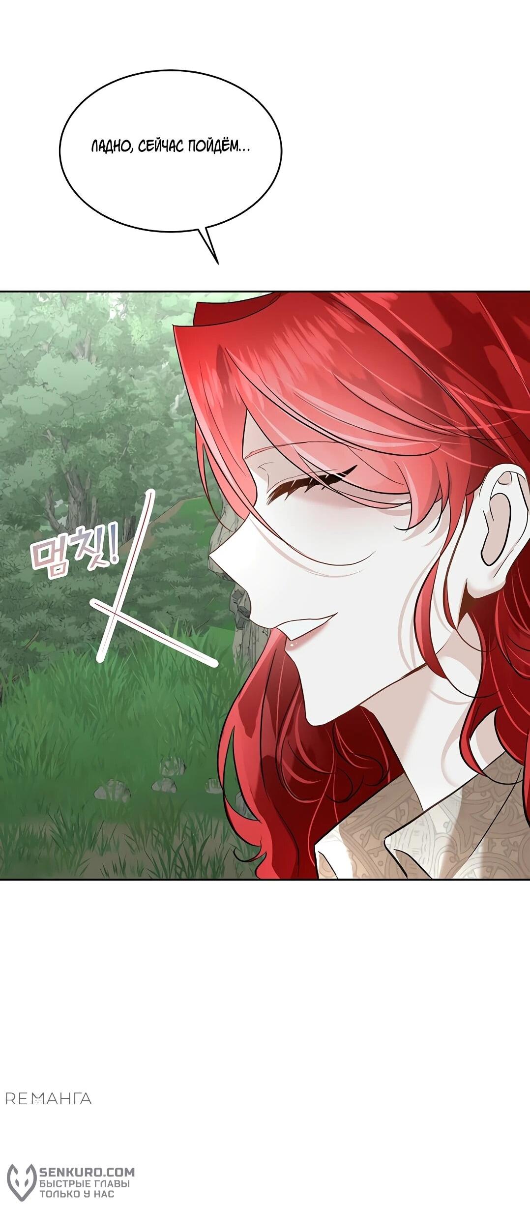 Манга Я выдрессировала главного героя - Глава 51 Страница 9