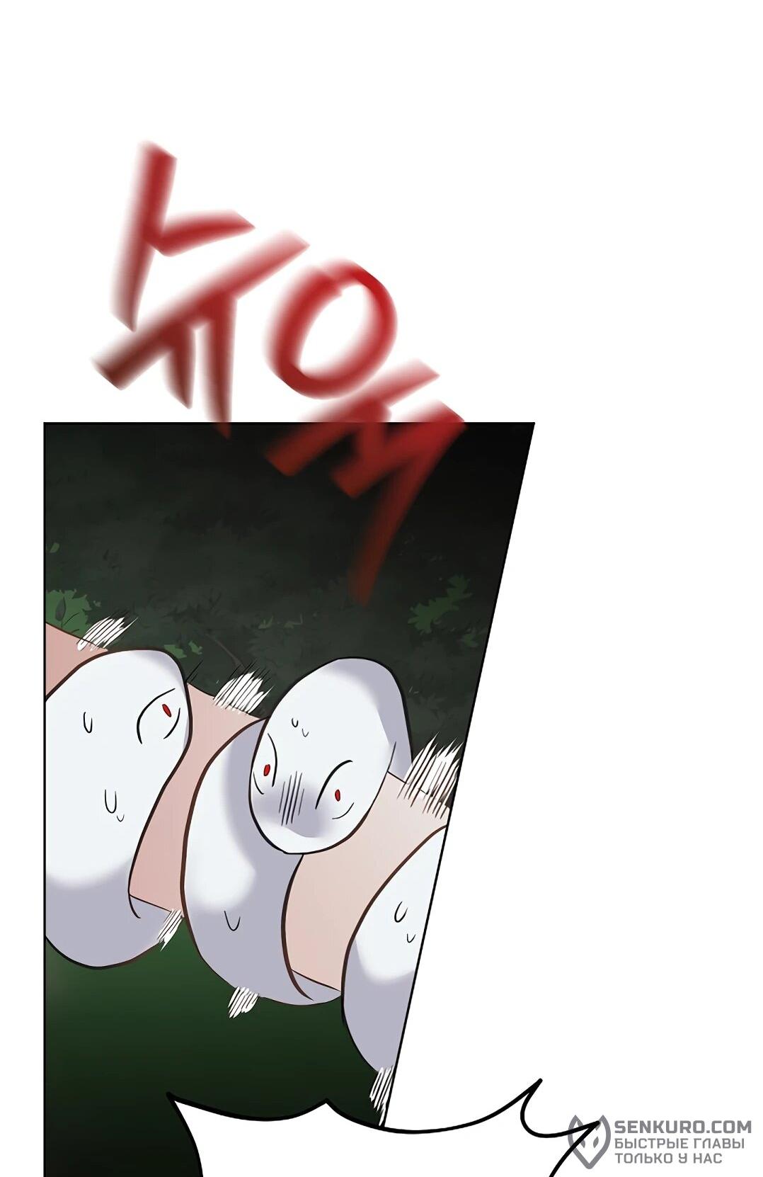 Манга Я выдрессировала главного героя - Глава 51 Страница 18