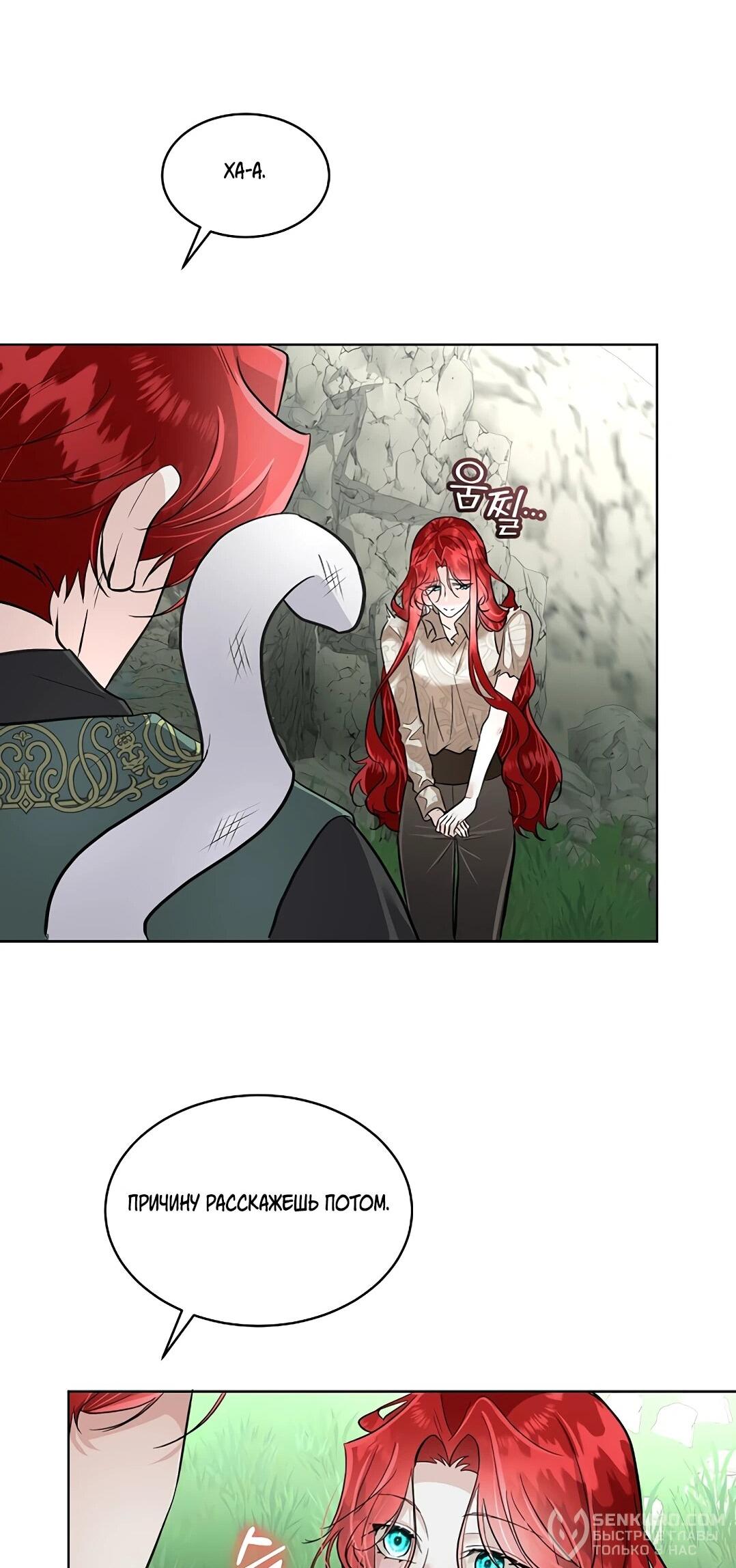 Манга Я выдрессировала главного героя - Глава 51 Страница 47