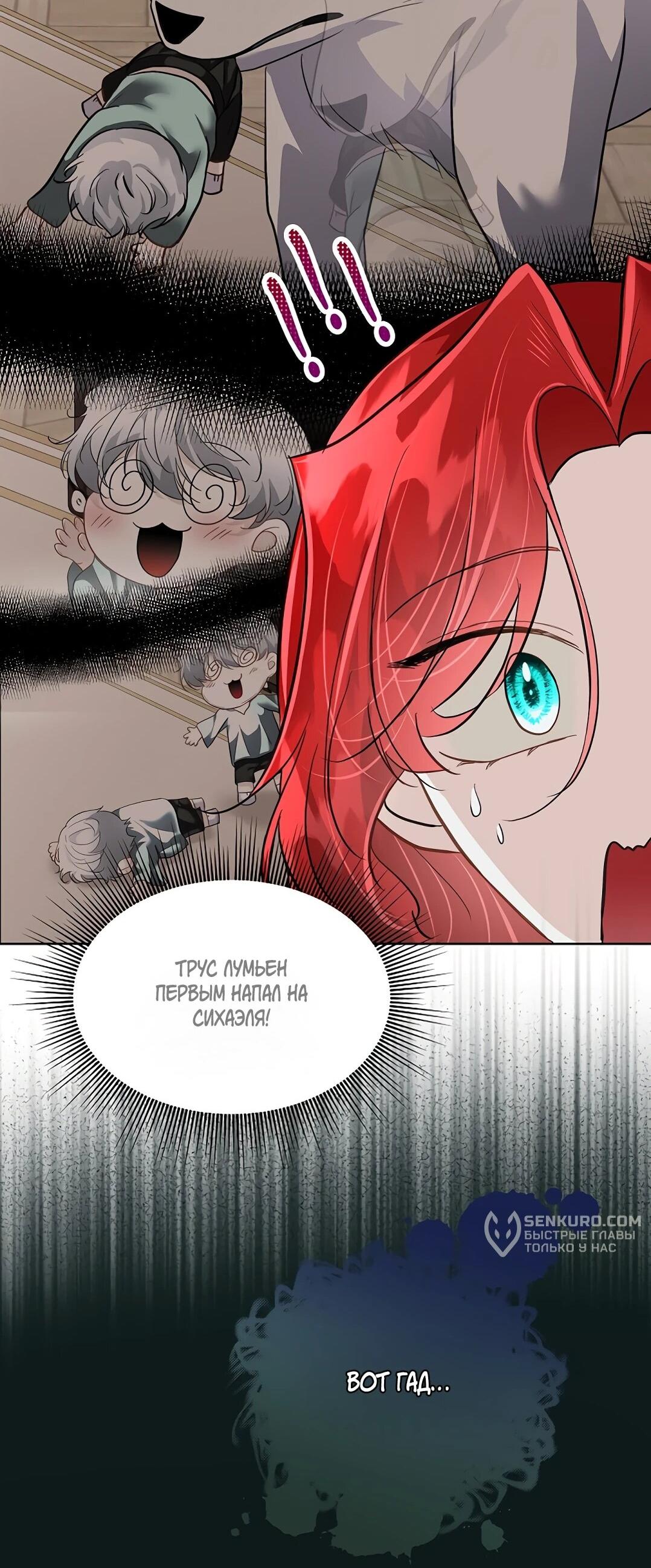 Манга Я выдрессировала главного героя - Глава 51 Страница 16