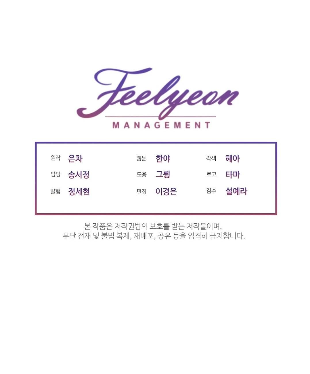 Манга Я выдрессировала главного героя - Глава 51 Страница 63