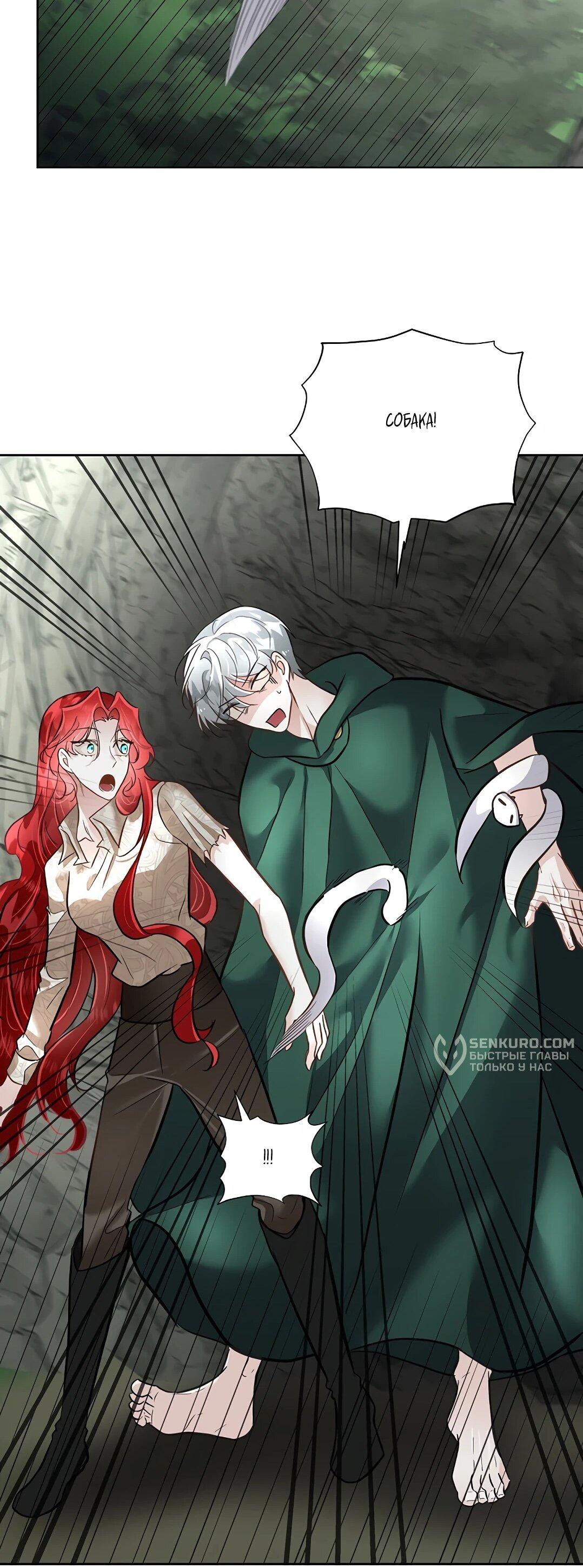 Манга Я выдрессировала главного героя - Глава 51 Страница 14